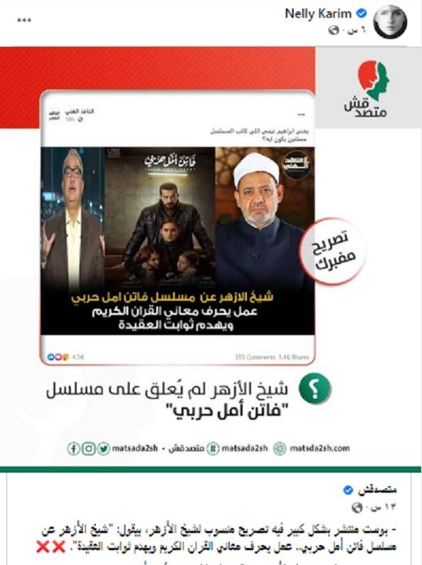 منشور نيللي كريم