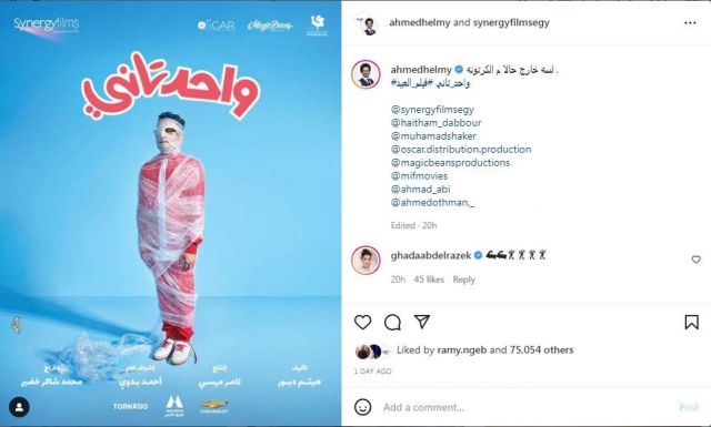 منشور أحمد حلمي