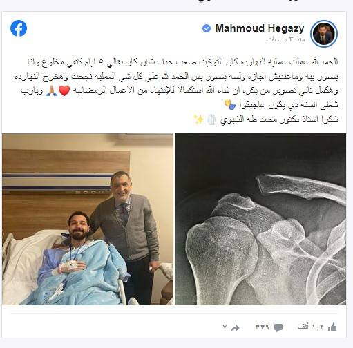 منشور محمود حجازي