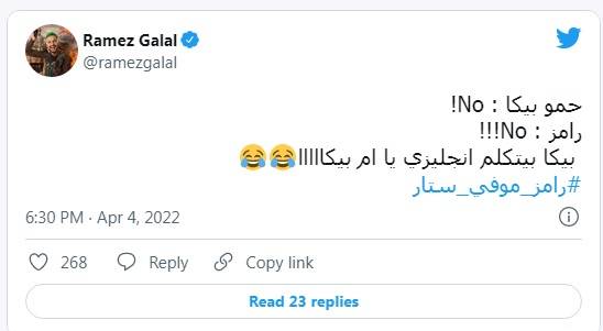 تغريدة رامز جلال