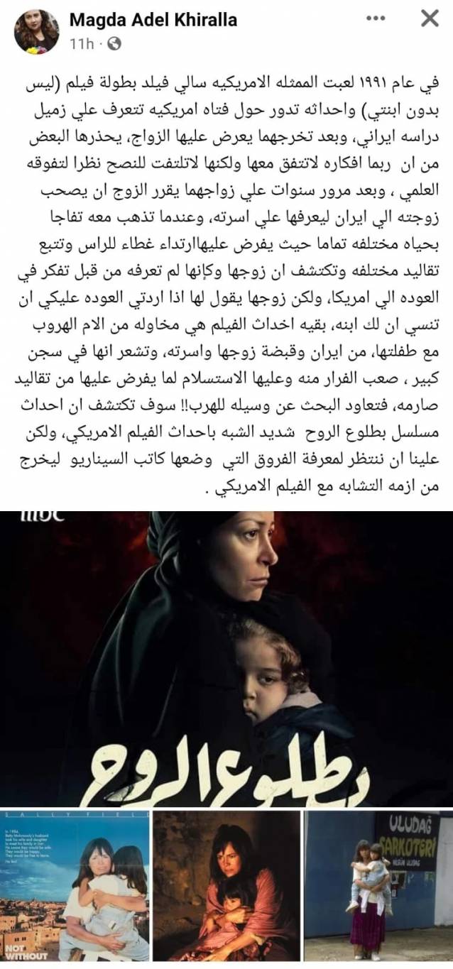 منشور ماجدة خيرالله