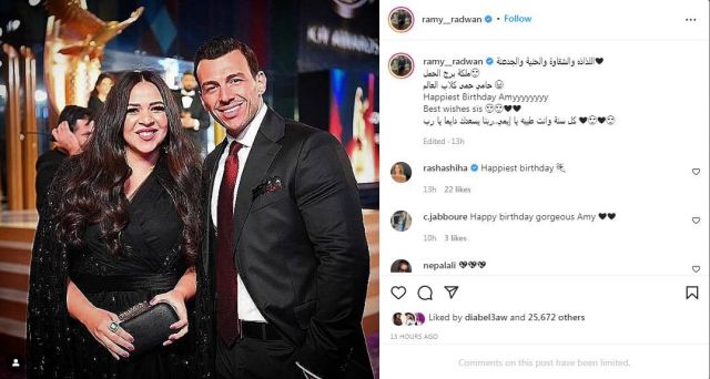 منشور رامي رضوان