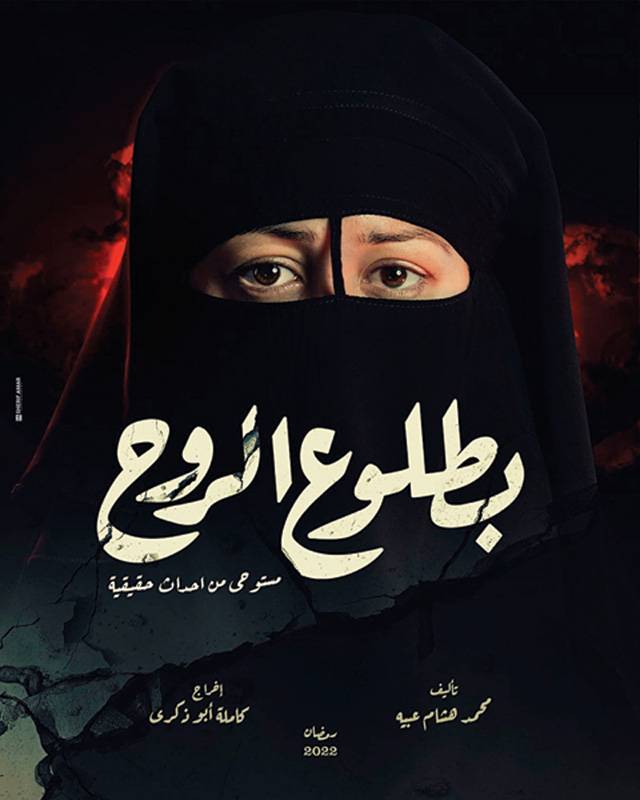 مسلسلات رمضان ترفع شعار:
نجم واحد لا يكفي