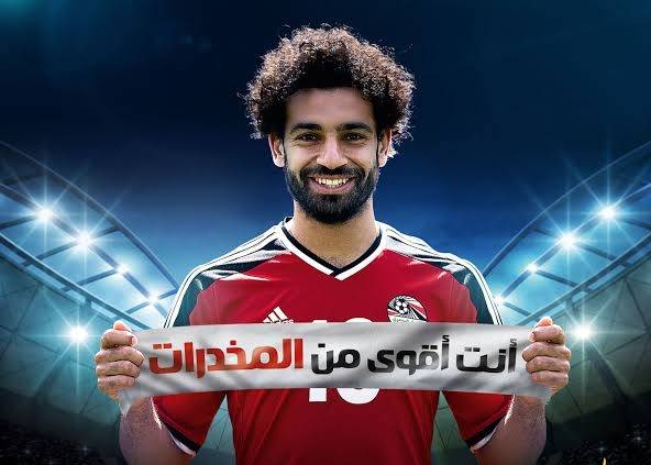 هشام خرما يضع الموسيقى التصويرية لحملة محمد صلاح الجديدة لمكافحة المخدرات