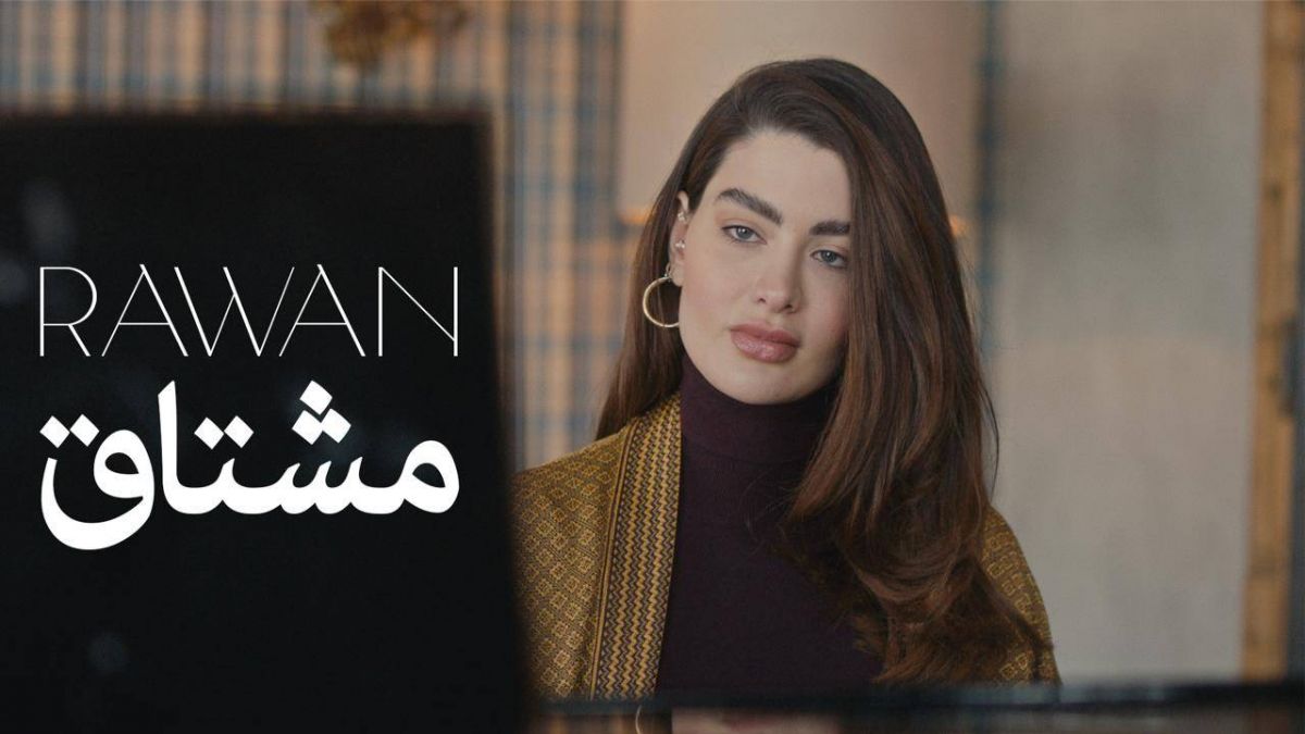 روان بن حسين 