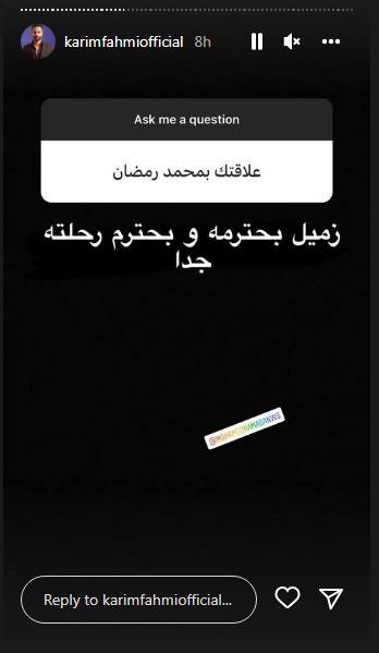 منشور كريم فهمي 