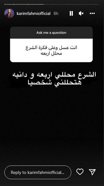 منشور كريم فهمي 