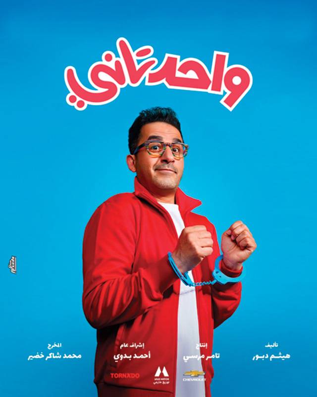 صراع حلمي والسقا... وأزمة هيفاء وهبي
أسرار وكواليس سباق أفلام الصيف