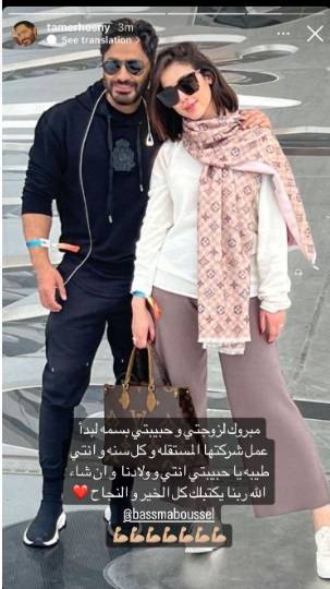 منشور تامر حسني