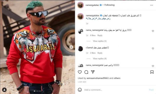 منشور رامز جلال