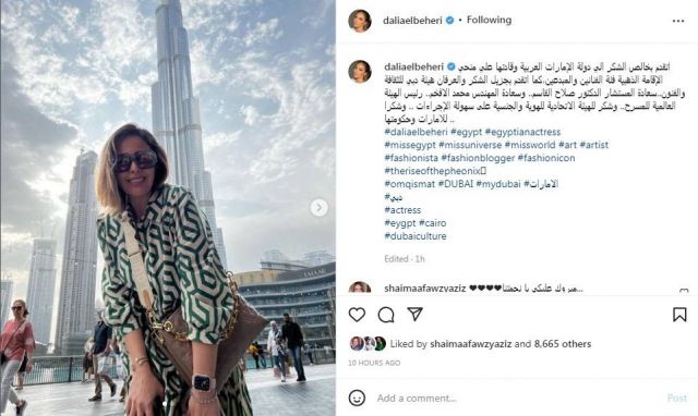 منشور داليا البحيري