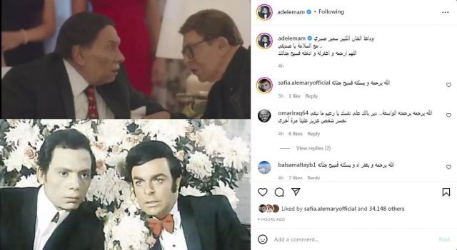 منشور عادل إمام