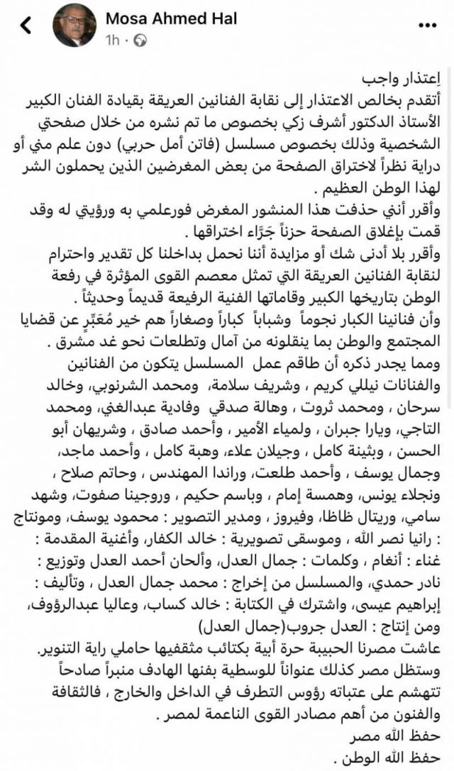 منشور الصحافي