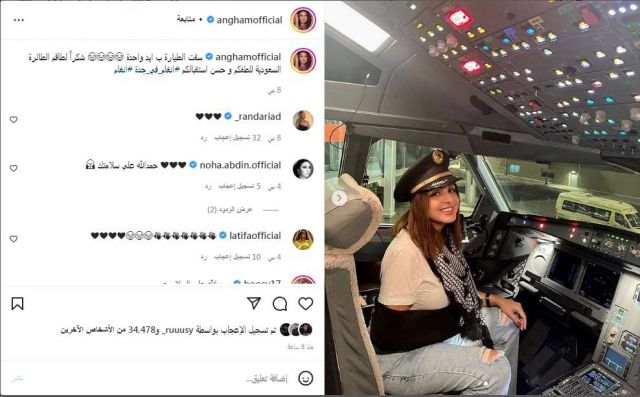 منشور أنغام