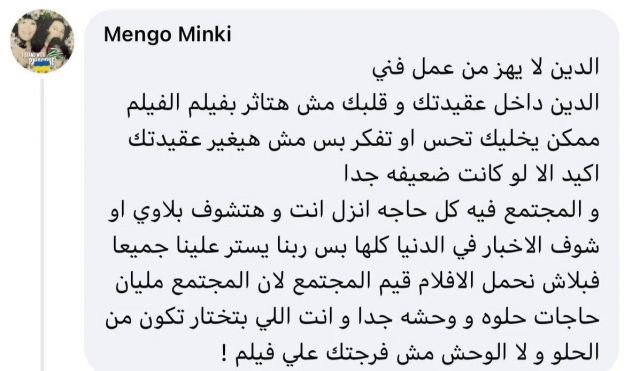 منشور منة شلبي