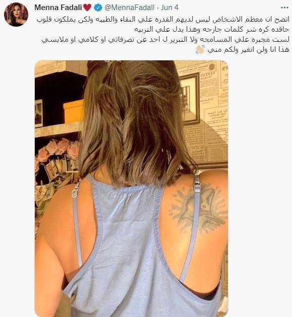 منشور منة فضالي