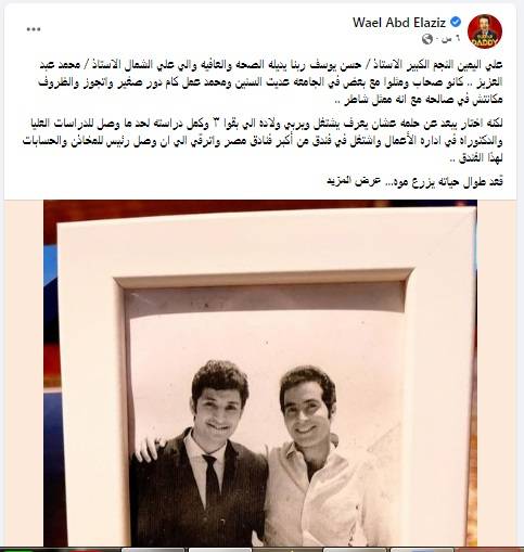 منشور وائل عبد العزيز