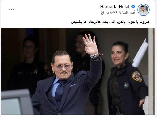 منشور حمادة هلال