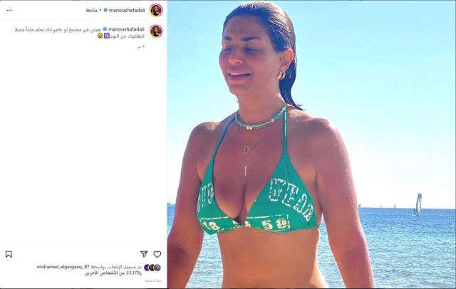 منشور منة فضالي