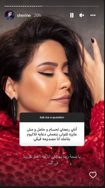 منشور شيرين عبد الوهاب