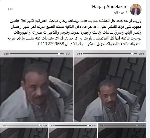 منشور حجاج عبد العظيم