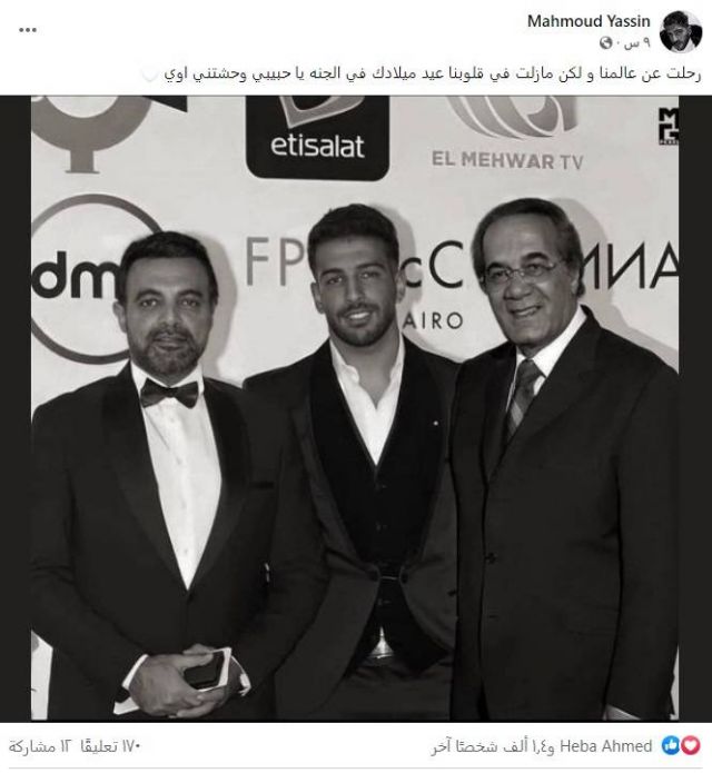 منشور محمود ياسين جونيور