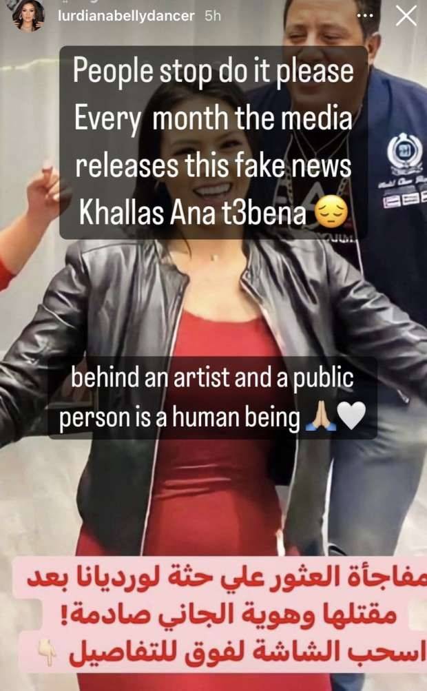 منشور لورديانا