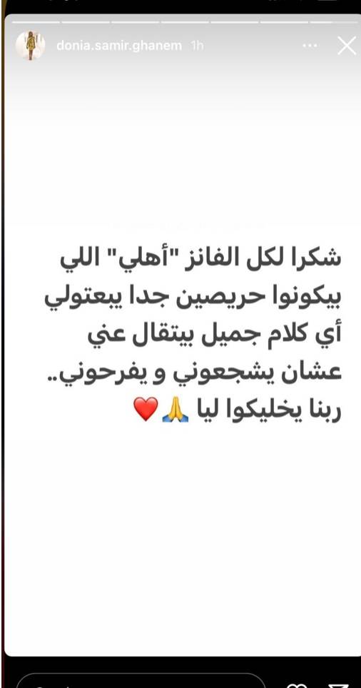 منشور دنيا سمير غانم