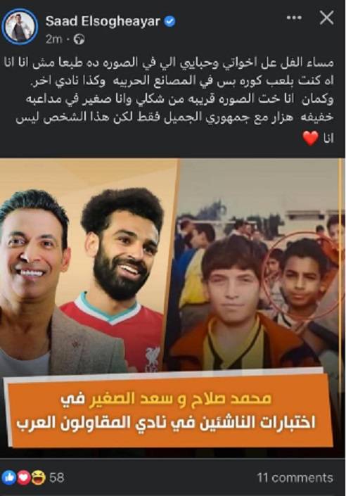 منشور سعد الصغير