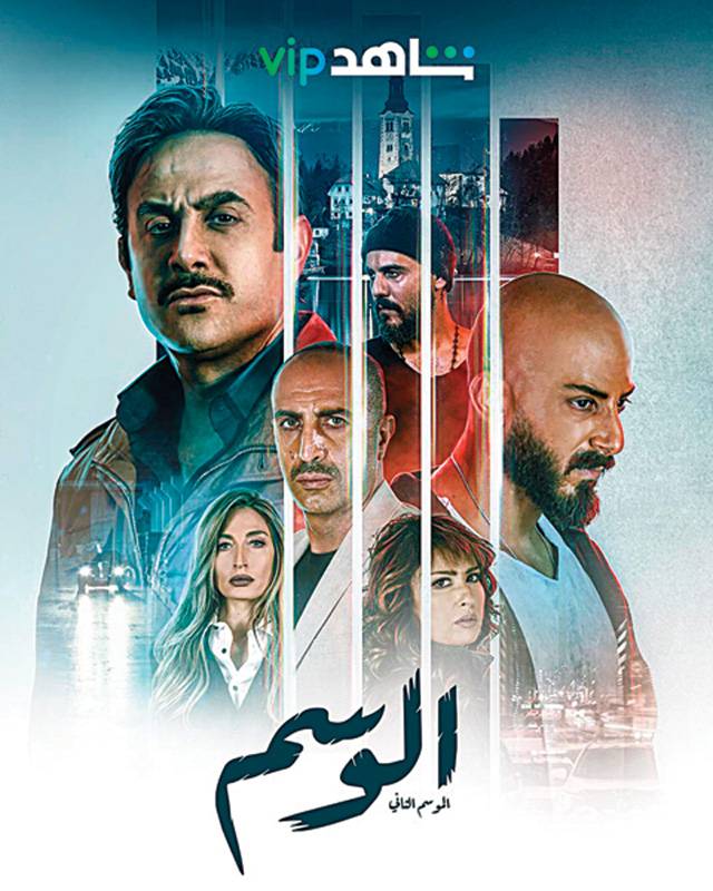 قصي خولي يُكمل رحلة المواجهة والتحديات في الموسم الثاني من 