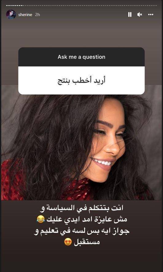 شيرين عبد الوهاب