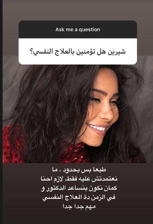 شيرين عبد الوهاب