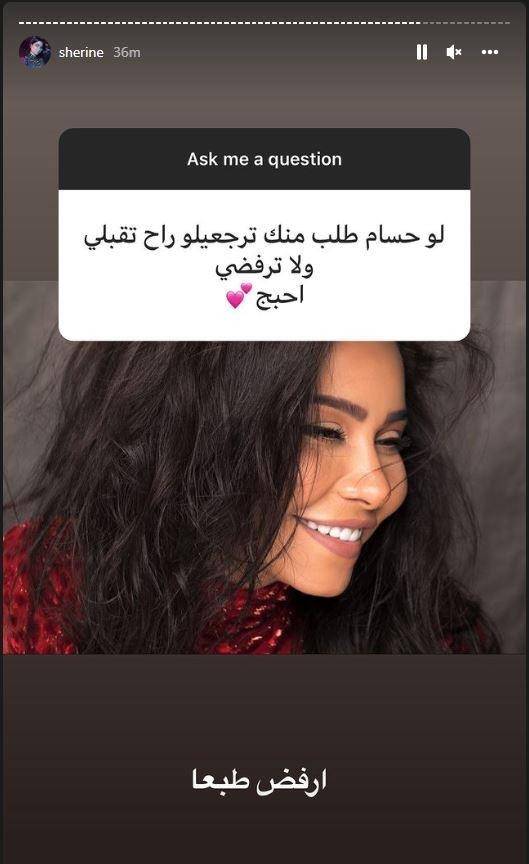 شيرين عبد الوهاب