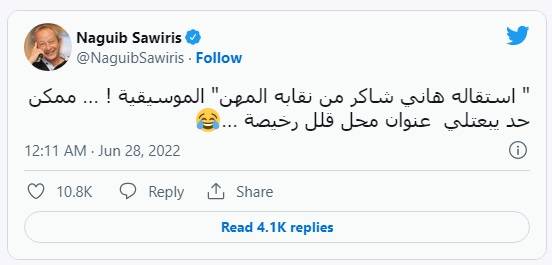 منشور نجيب ساويرس 