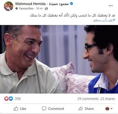 منشور محمود حميدة