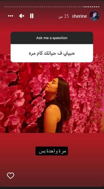 منشور شيرين عبد الوهاب 