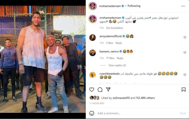 منشور محمد إمام