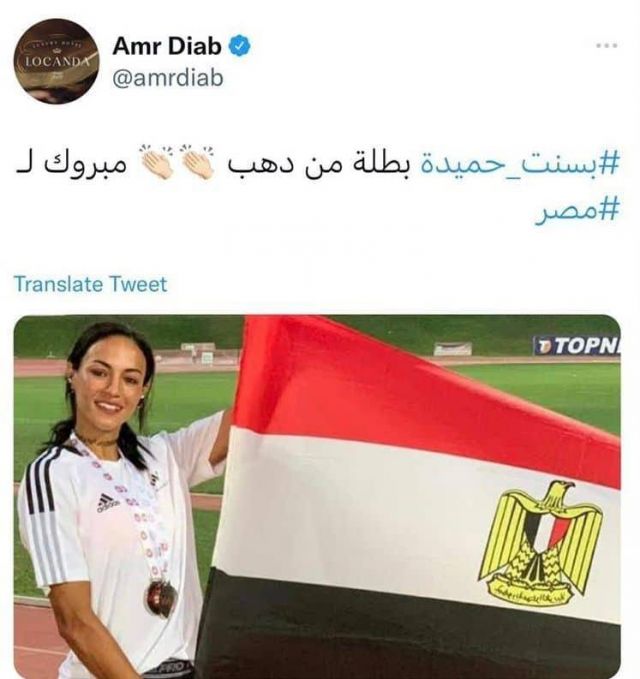 منشور عمرو دياب