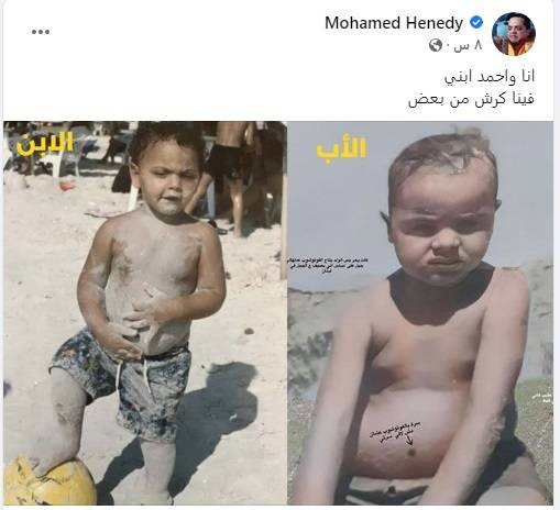 منشور محمد هنيدي