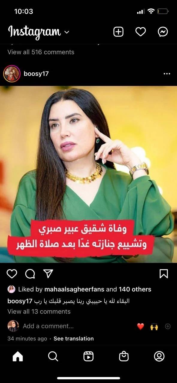 منشور بوسي شلبي