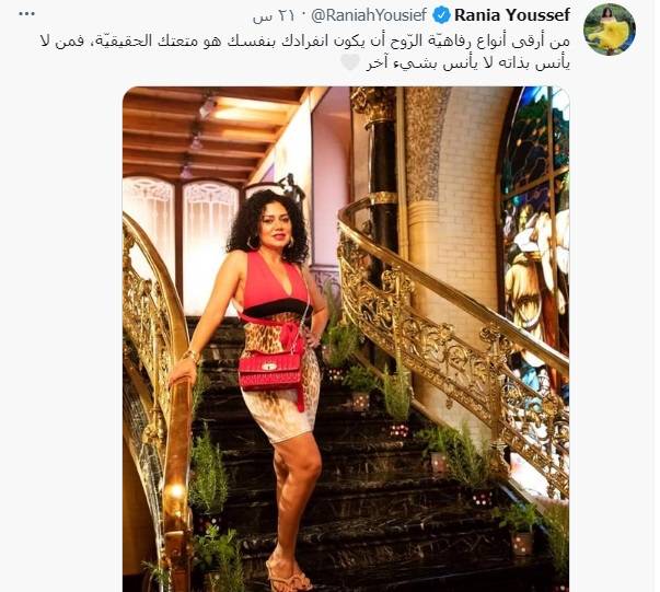 منشور رانيا يوسف