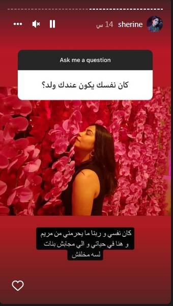 منشور شيرين عبد الوهاب 