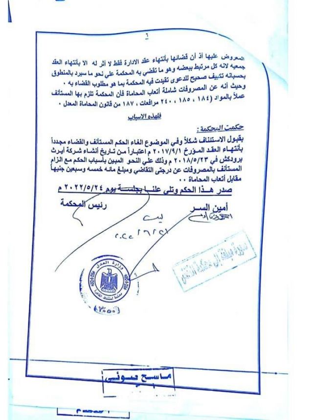 مستند سارة الطباخ  