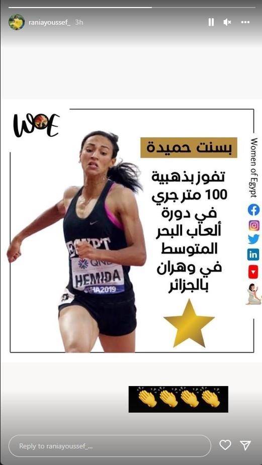 منشور رانيا يوسف