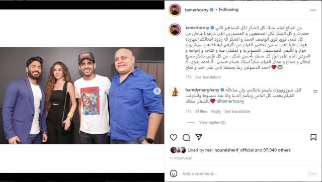 منشور تامر حسني