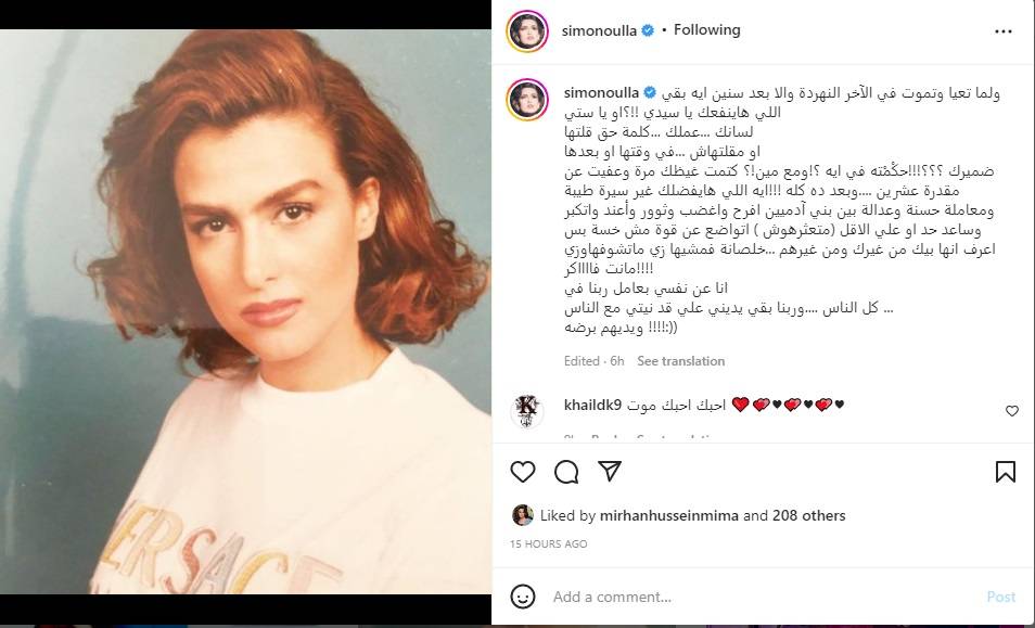 منشور سيمون