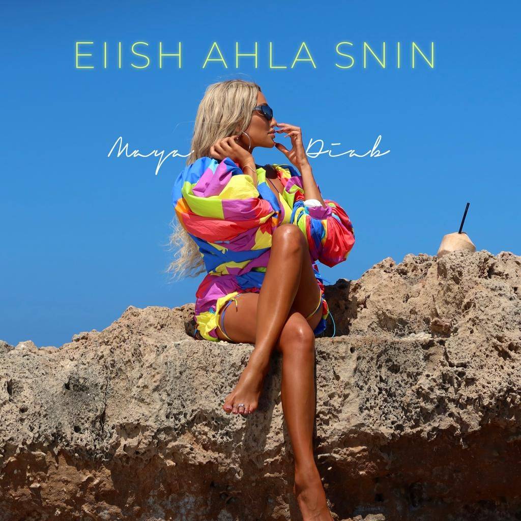 مايا دياب تصدر 