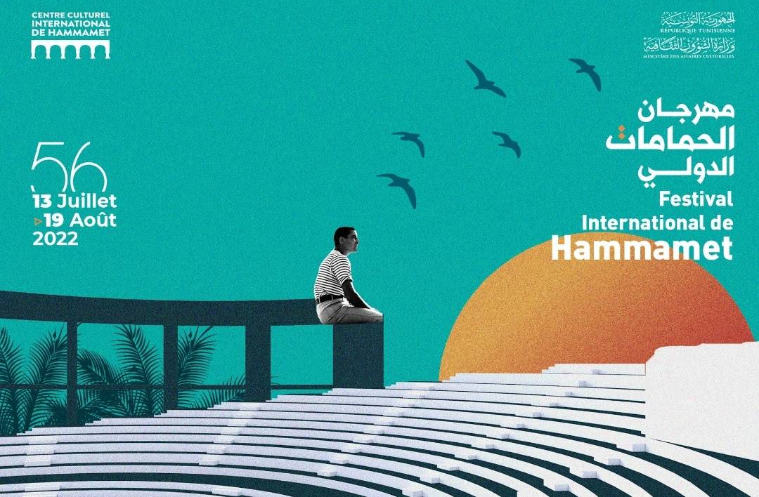 مهرجان الحمّامات الدولي يعود بدورته الـ56