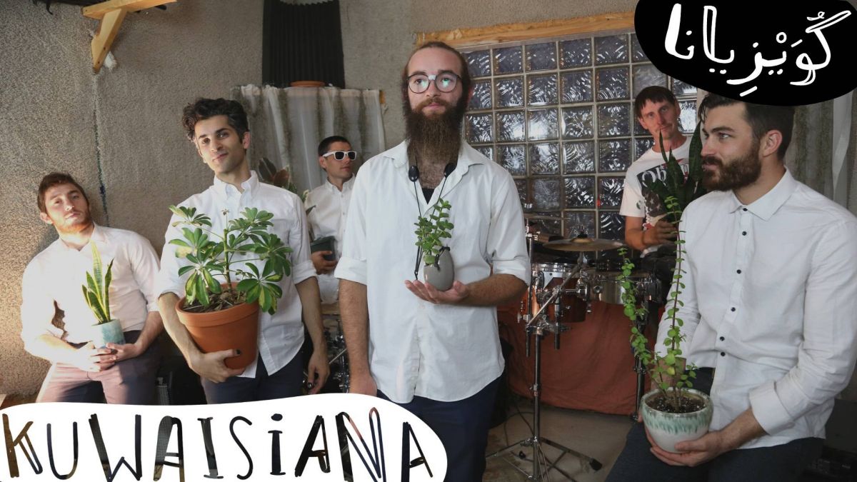 فرقة كويزيانا تُطلق ألبومها القصير بعنوان 