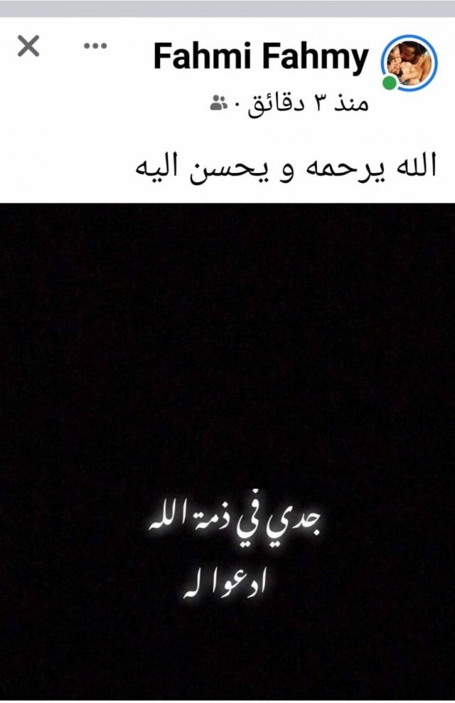 منشور كريم فهمي